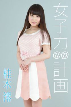 新井里美